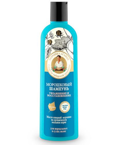 zdjęcie produktu Babuszka Agafia szampon do włosów suchych i normalnych malina moroszka 280 ml