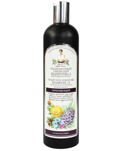 podgląd produktu Babuszka Agafia szampon wzmacniający nr 1 propolis i sosna syberyjska 550 ml